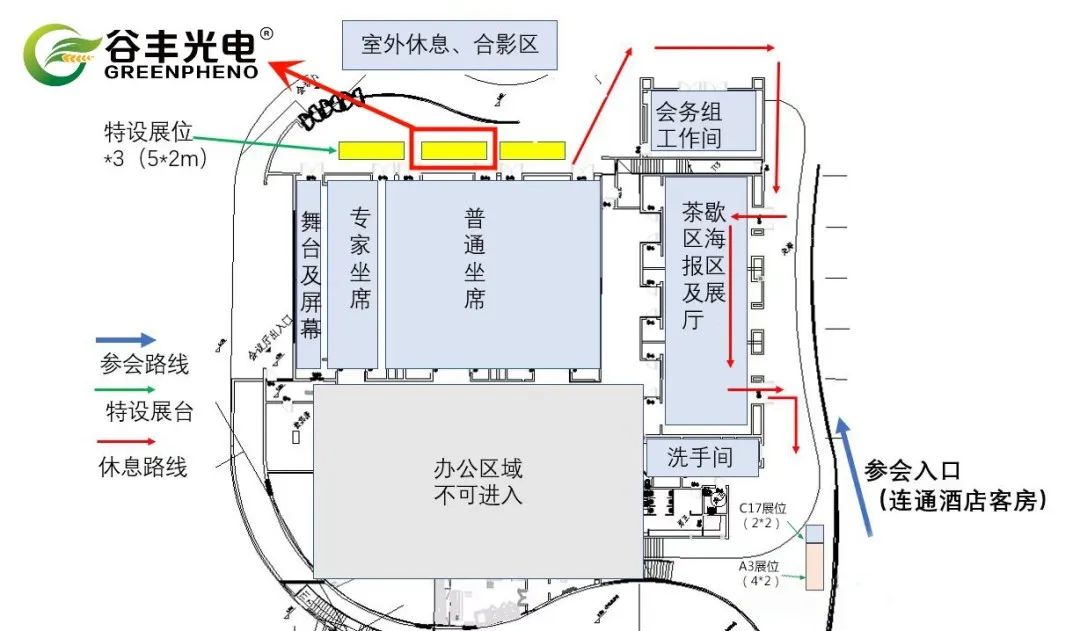 谷豐光電帶您直擊第三屆亞太植物表型組學國際會議現場！