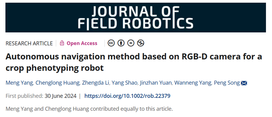 華中農(nóng)業(yè)大學基于RGB-D相機的作物表型機器人自主導航方法