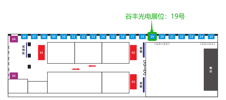 谷豐光電誠邀您參加中國熱帶作物學會第十一次全國會員代表大會暨2024年全國熱帶作物學術年會