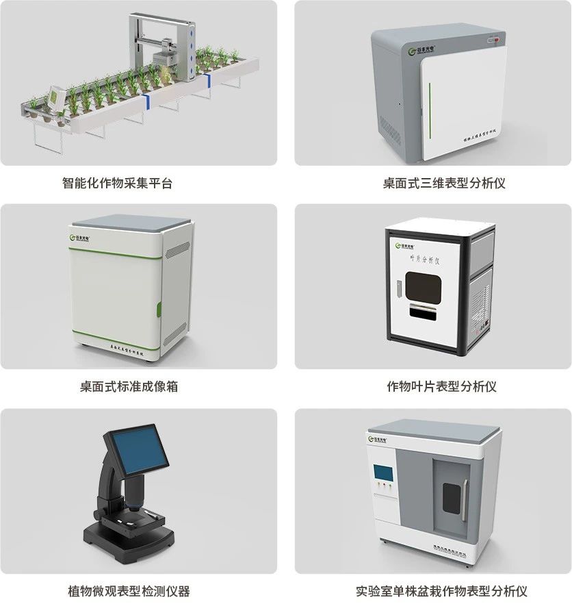 智能化作物信息獲取系統