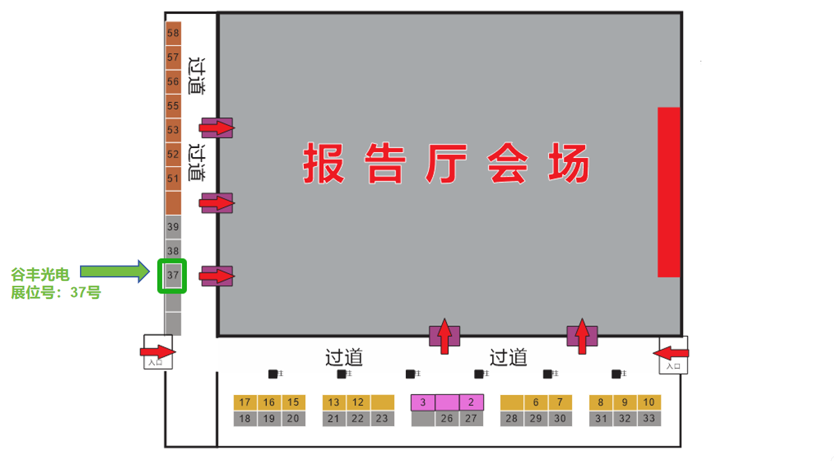 谷豐光電邀您共赴中國作物學會第十二次會員代表大會暨第二十一屆中國作物學會學術年會