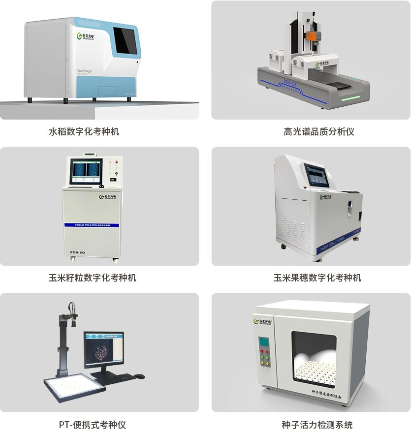 谷豐光電第46屆新植物學家論壇-氣孔生物學國際學術研討會