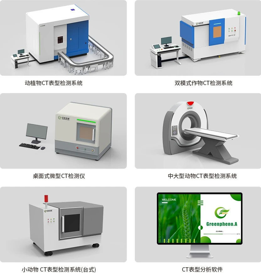 谷豐光電第46屆新植物學家論壇-氣孔生物學國際學術研討會