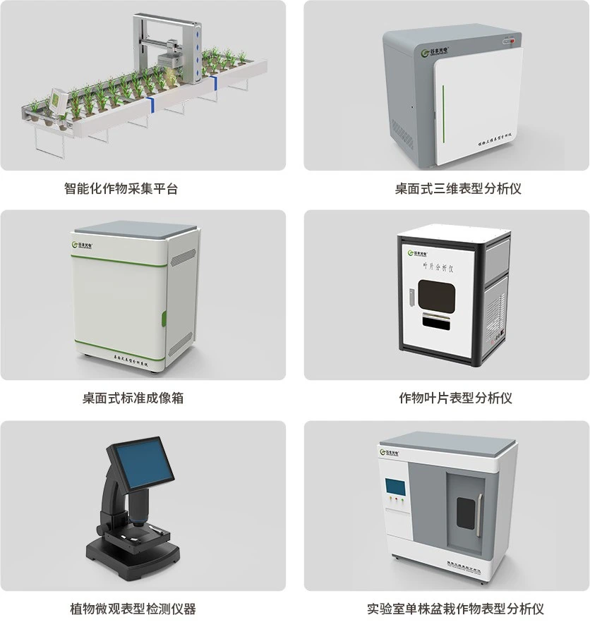 谷豐光電第46屆新植物學家論壇-氣孔生物學國際學術研討會